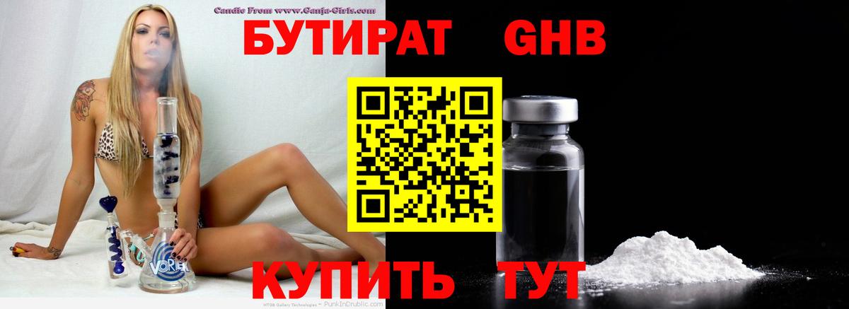 Ржев  Бутират вода  Вход с VPN 