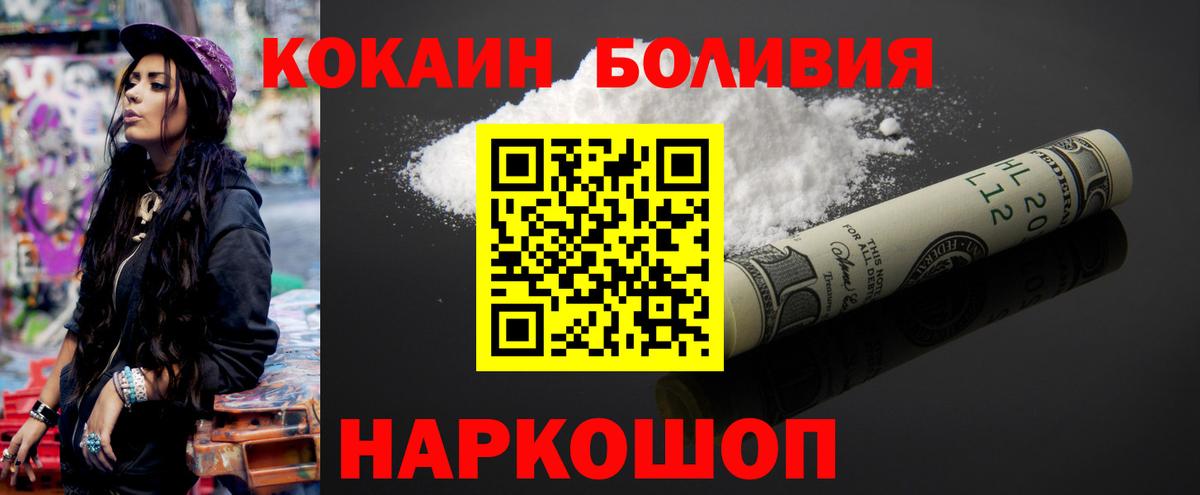 Кокаин Перу Ржев