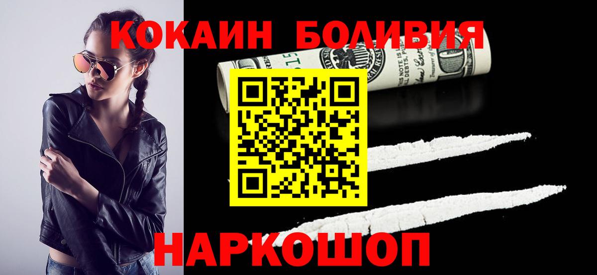 КОКАИН Колумбийский  Вход с VPN  Ржев 