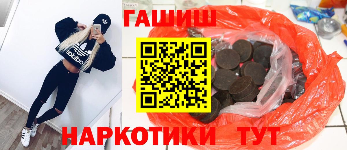 ГАШ 40% ТГК  Гашиш VHQ  Ржев  наркота  Вход с VPN 
