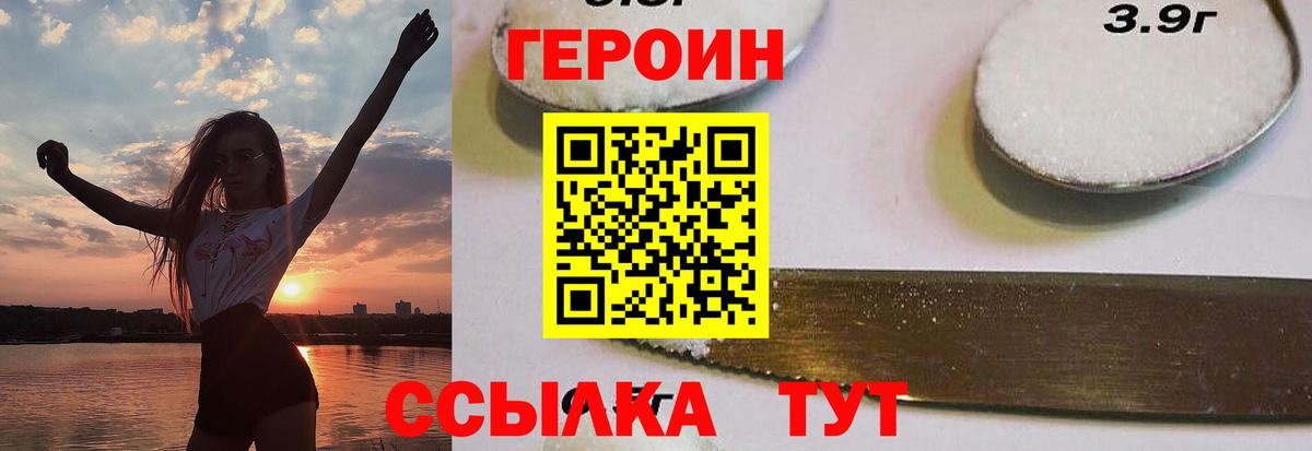 Героин Афган Ржев