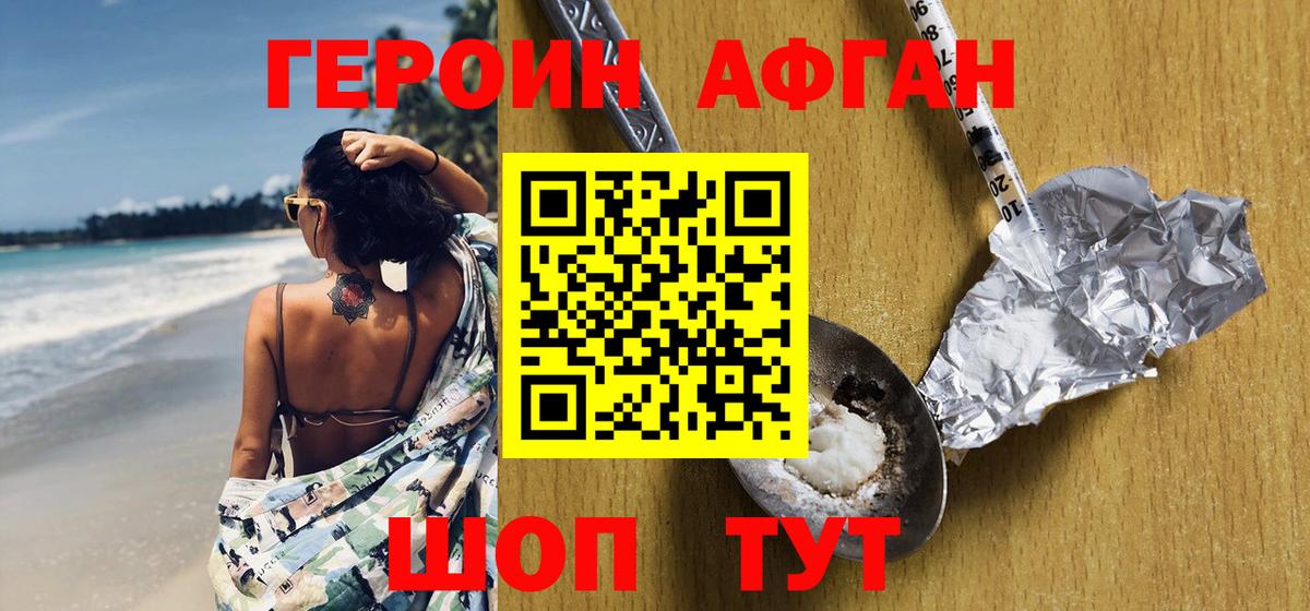 Героин  Вход с VPN  Ржев  ГЕРОИН гречка 
