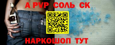 соль курить ск Старая Купавна