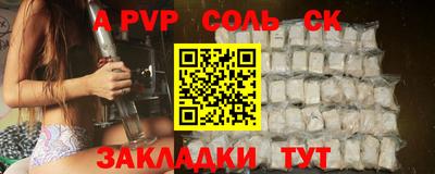 соль курить ск Старая Купавна