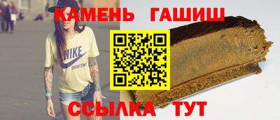 гашишное масло Ставрополь