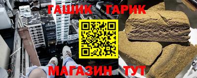 гашишное масло Ставрополь