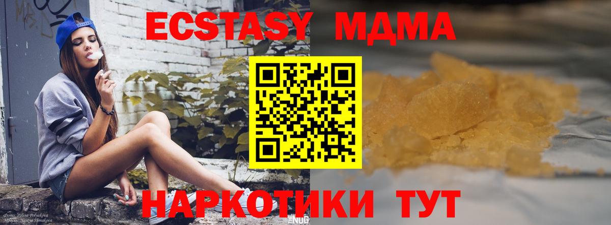 МДМА crystal  Вход с VPN  МДМА молли  Ржев 