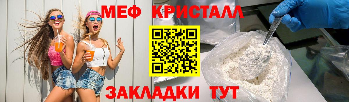хочу наркоту  Вход с VPN  Ржев  Меф мука 