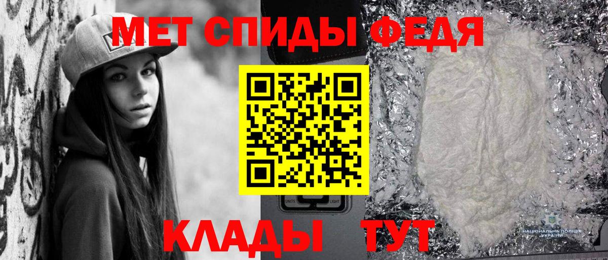 МЕТАМФЕТАМИН Methamphetamine  Вход с VPN  Ржев 
