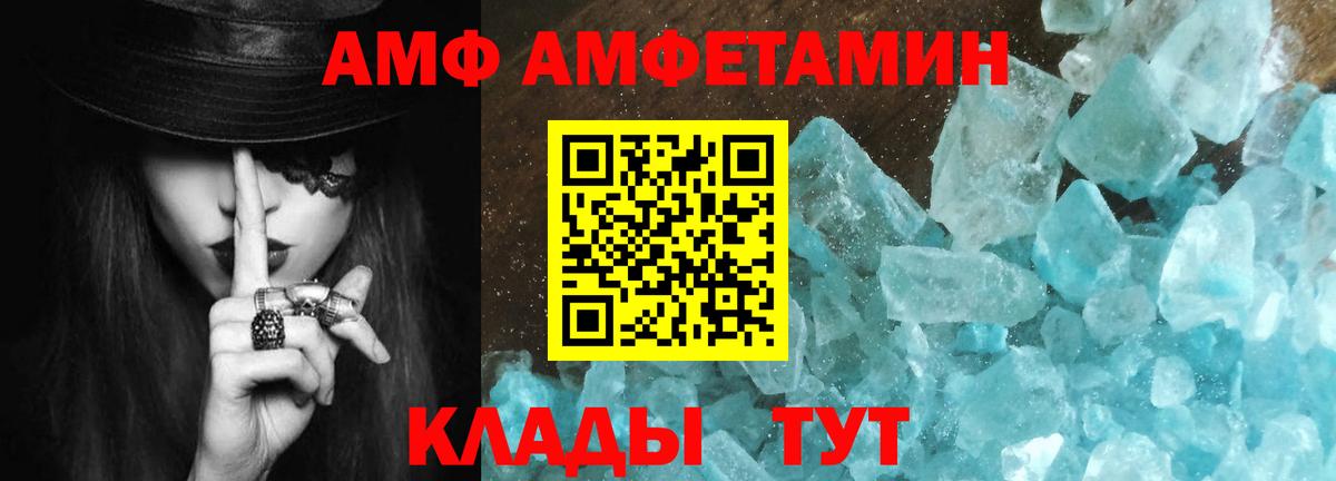 МЕТАМФЕТАМИН кристалл Ржев