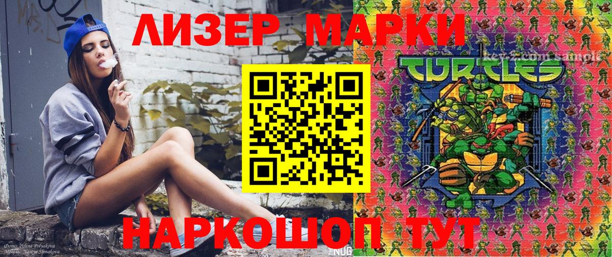Марки N-bome 1,8мг Ржев