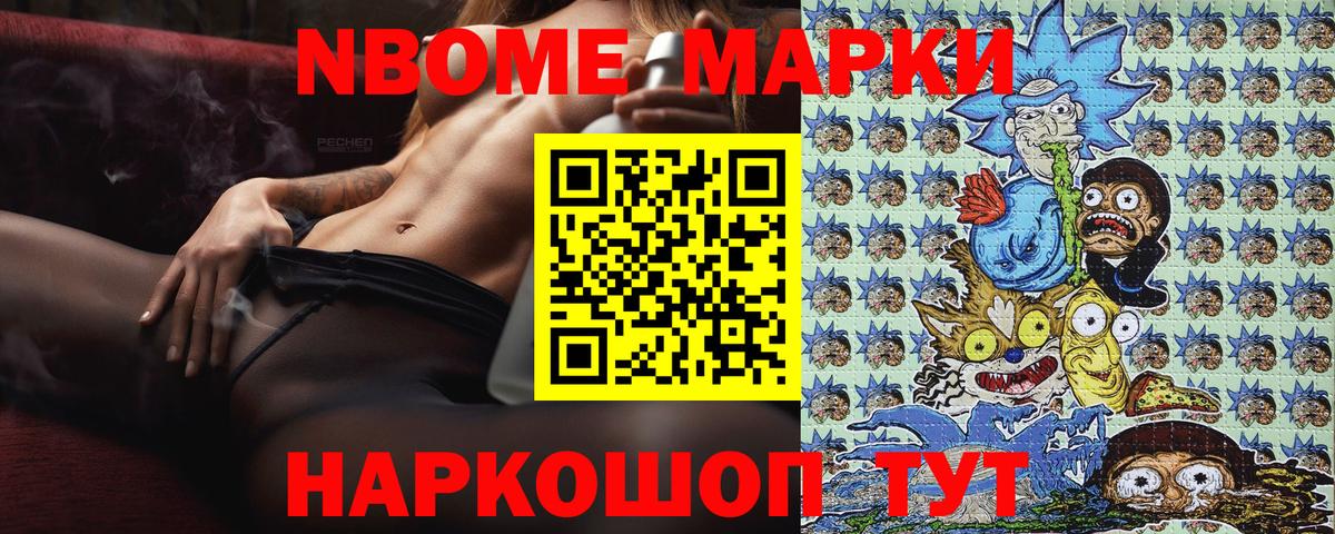 Наркотические марки 1500мкг  Марки N-bome  Ржев  Вход с VPN  Наркотические марки 1500мкг 